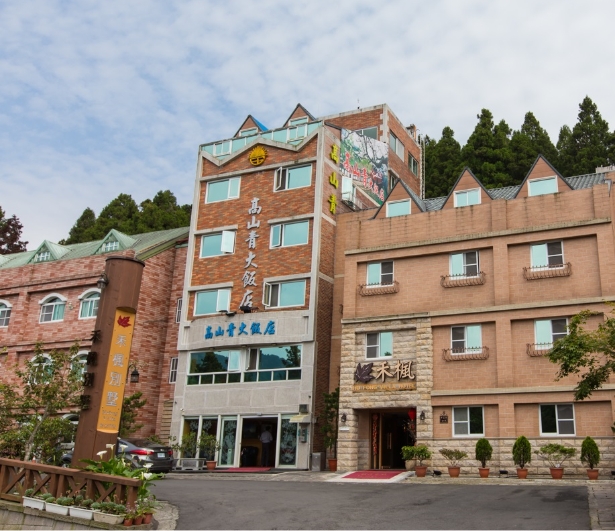 Ngày 1 - Khách sạn trên núi Alishan 阿里山高山青大飯店