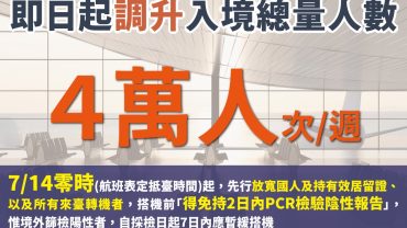Từ 14/07/2022 không cần xét nghiệm PCR khi quay lại Đài Loan